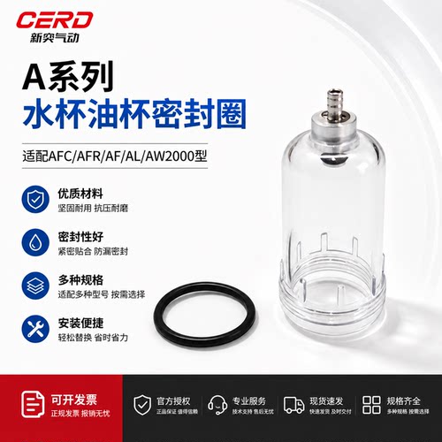 水杯油杯密封圈维修包AFC2000/AF/AW/AL2000-02过滤器气动密封件