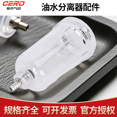 拆装扒胎机配件油水分离器调压减压阀油雾器过滤器排水杯油杯