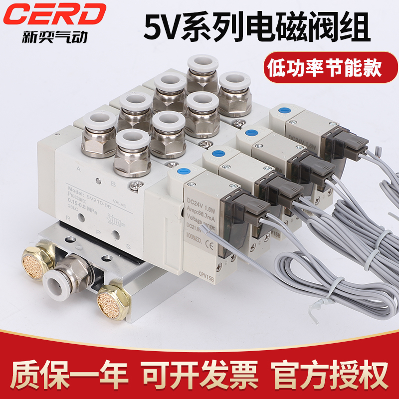5V210-08气动电磁阀阀组控制阀组24V气阀高频4V210-08阀岛