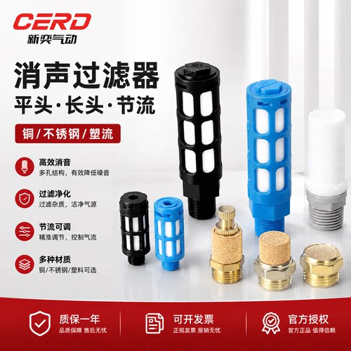 电磁阀铜消音器BSL-M5/01/02/03/04内六角堵头气动塑料消声器螺纹
