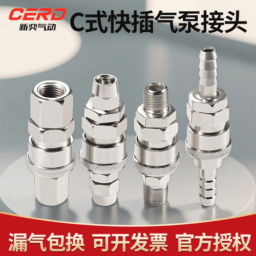 CERD快速接头铁锁母接头