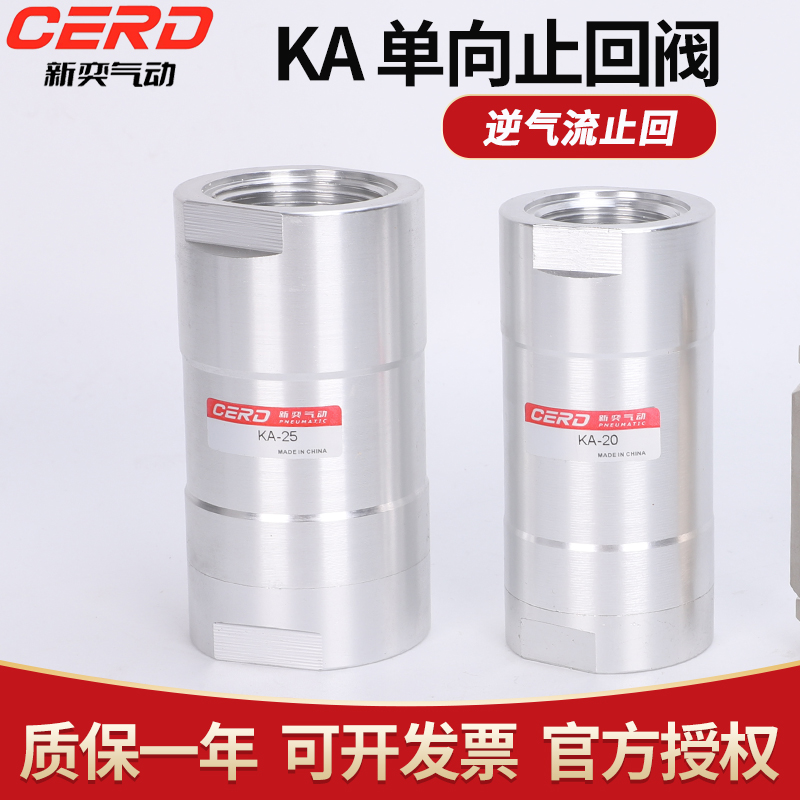 KA气动单向阀气泵气体气管逆止回阀2分3分四分06/08/10/15空压机