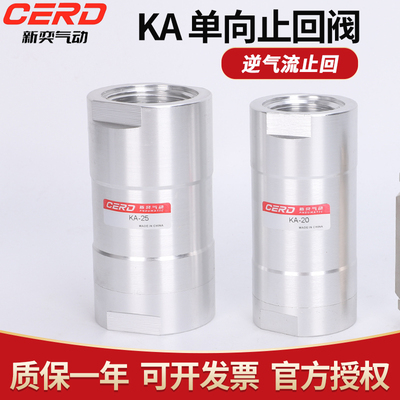 KA气动单向阀气泵气体气管逆止回阀2分3分四分06/08/10/15空压机