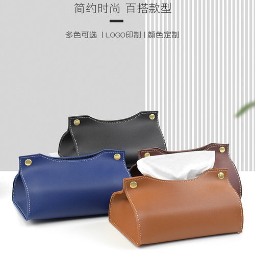 金金兔简约餐巾纸盒客厅茶几桌面厨房卫生间收纳PU皮革纸巾盒家用