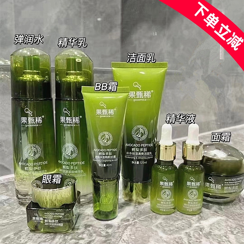 拉贝玲果甄稀鳄梨多肽凝时抗皱紧致提拉护肤补水保湿弹嫩修护淡纹