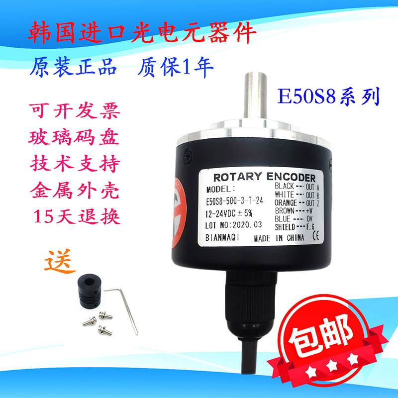 ROTARY ENCODER编码器E50S8-60-100-020-360-500-6001000-3-T-2-4