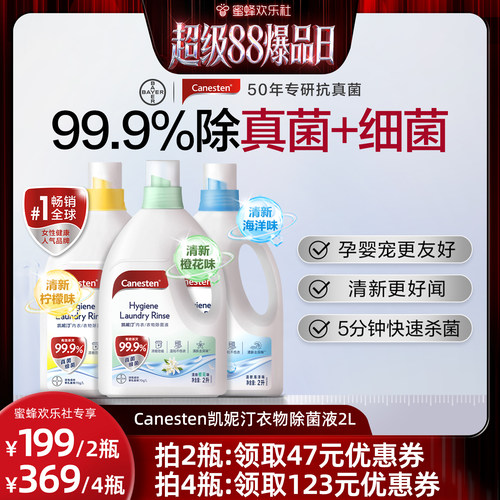 拜耳凯妮汀宠物消毒液味道好闻