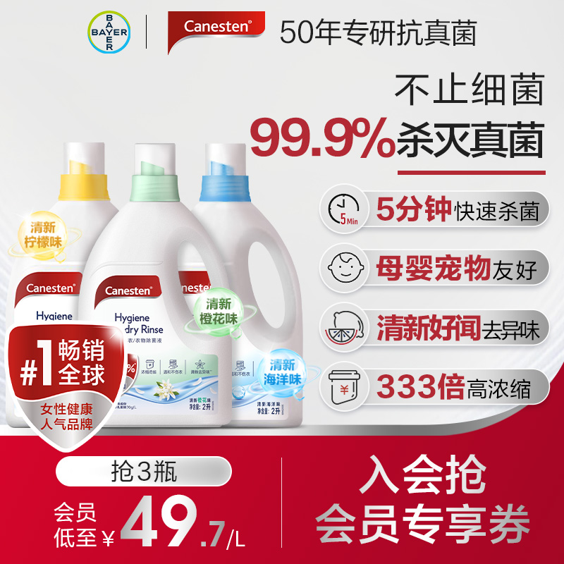 拜耳凯妮汀宠物消毒液味道好闻