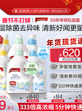 拜耳Canesten凯妮汀衣物消毒除菌液洗衣专用内衣裤杀菌婴儿2L*6瓶