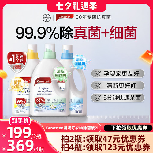 拜耳凯妮汀宠物消毒液味道好闻