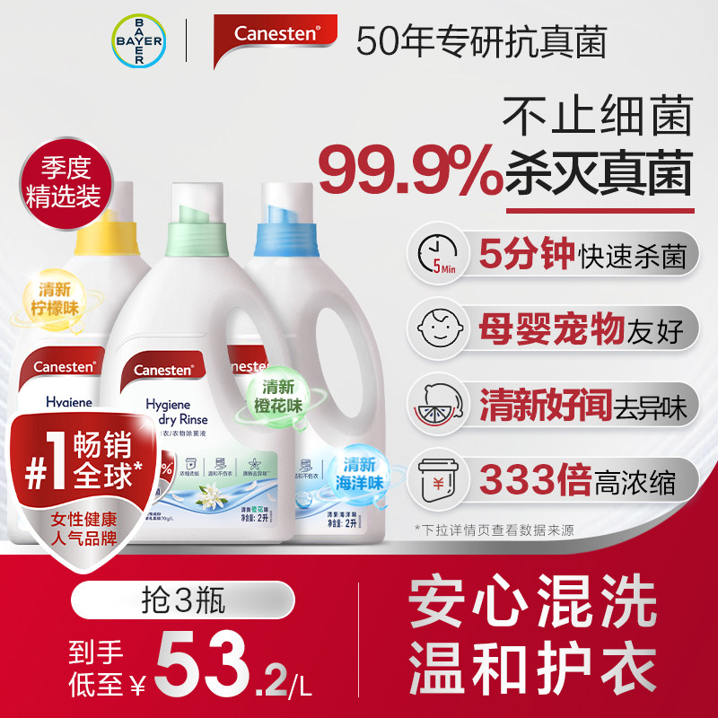 拜耳凯妮汀宠物消毒液味道好闻图片