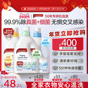 拜耳Canesten凯妮汀衣物消毒除菌液洗衣专用内衣裤杀菌婴儿2L*3瓶