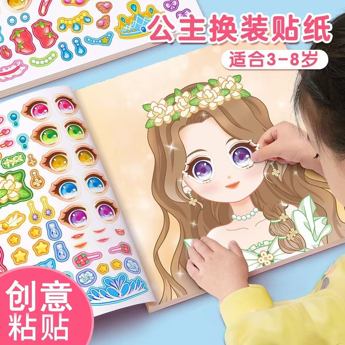 公主换装贴纸书贴贴画女孩专注益智卡通玩具3-8岁美丽少女化妆本,玩具/童车/益智/积木/模型,贴纸,淘宝优惠券,粉丝福利购,淘宝优惠卷