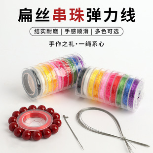 扁丝弹力线穿珠工具套装diy手串绳佛珠文玩金店水晶专用0.8mm手串