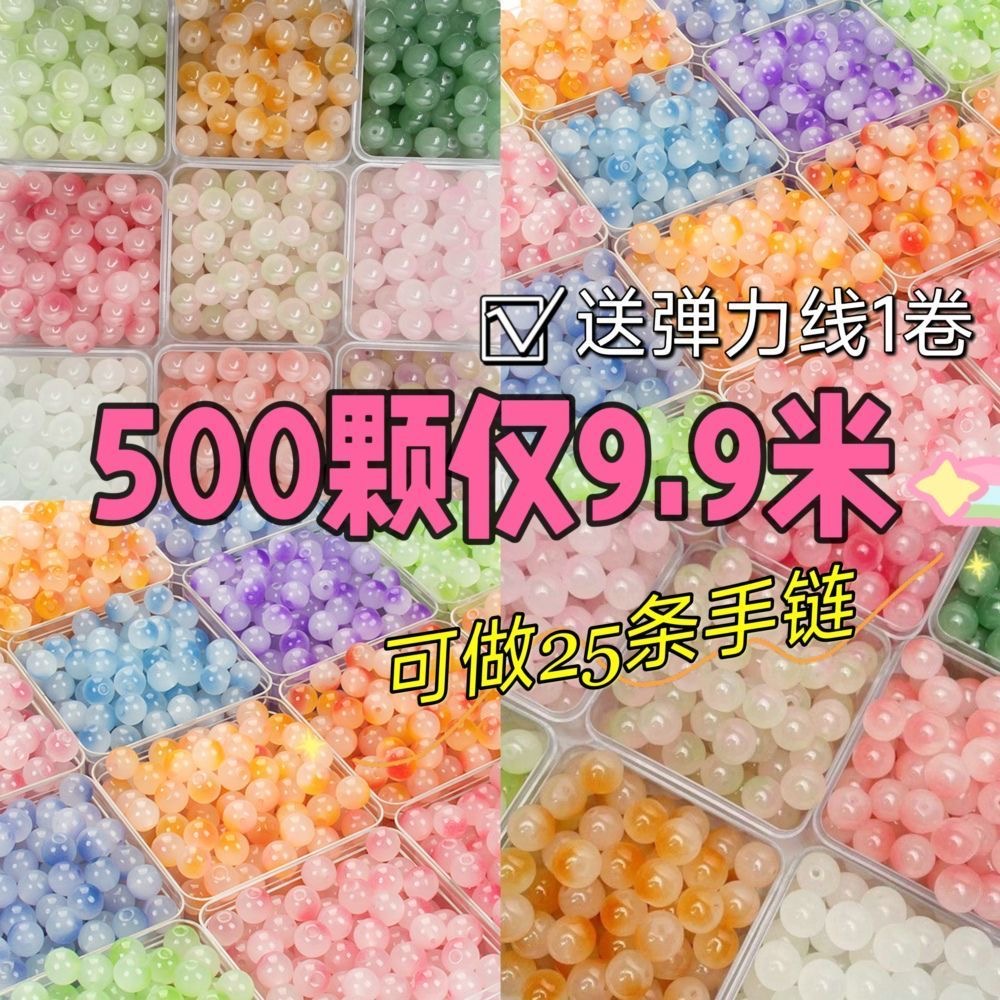 仿玉儿童手链串珠手工diy材料