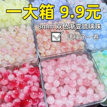 手工串珠材料包8mm珠子全套珠子套装DIY项链手链配件儿童玩具礼物