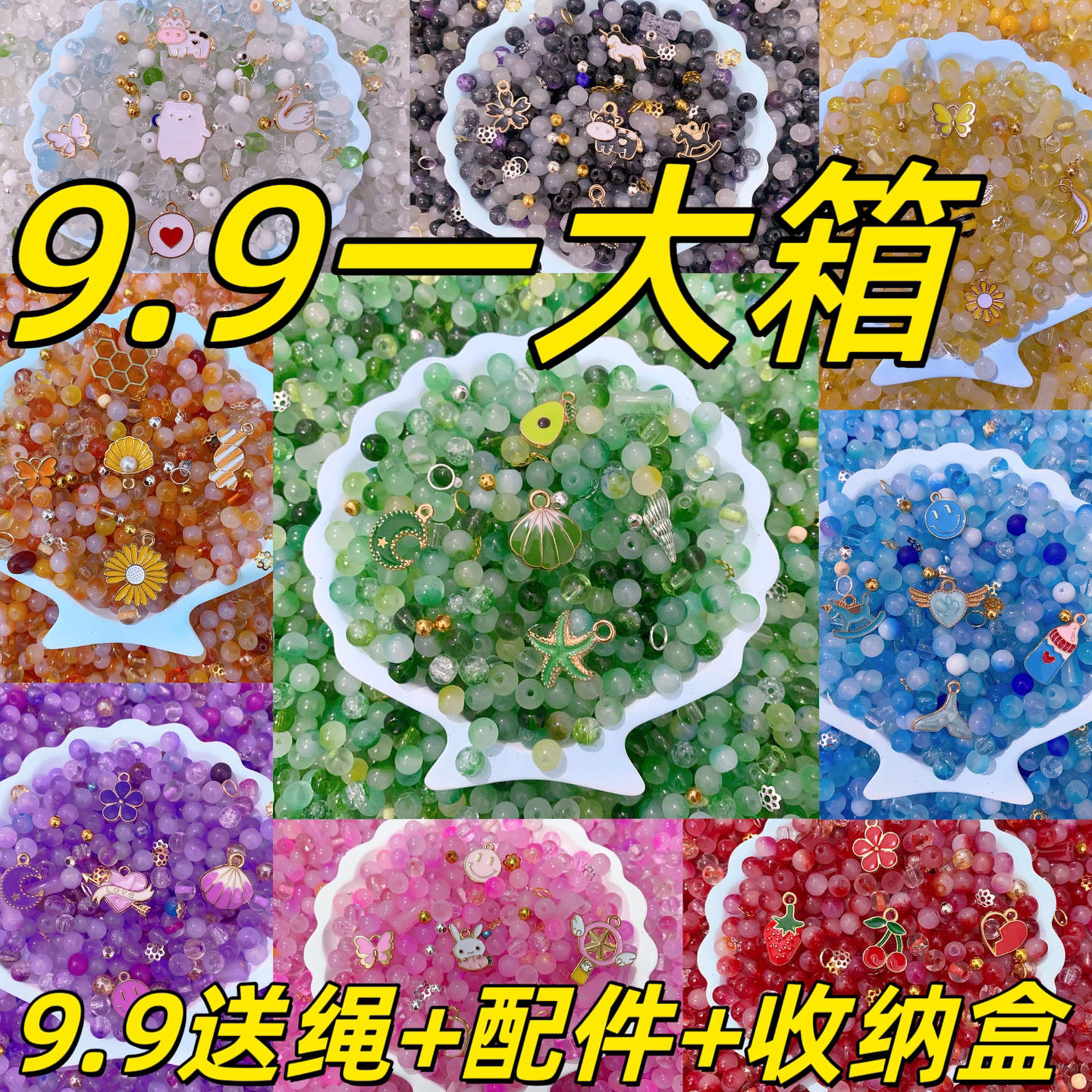 【可开票】琉璃手工串珠编织diy材料儿童自制手链项链饰品玩具