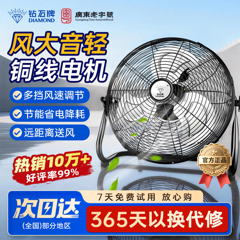 钻石牌电风扇工业强力趴地扇大风力强力台地式座爬地扇大功率电扇