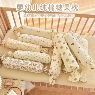 新生婴儿枕头棉宝宝安抚侧睡靠背枕儿童抱枕糖果枕防惊跳压被包