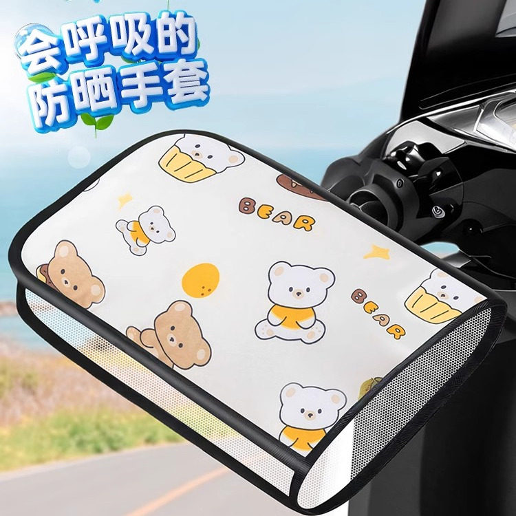 夏季电动车防晒手套夏天电车电瓶车遮阳手把套摩托车通用挡风手罩
