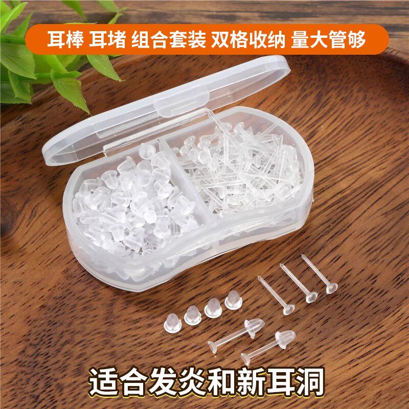 树脂耳棒女适合养新耳洞隐形防堵塑料耳针学生耳钉透明耳棍消炎棒