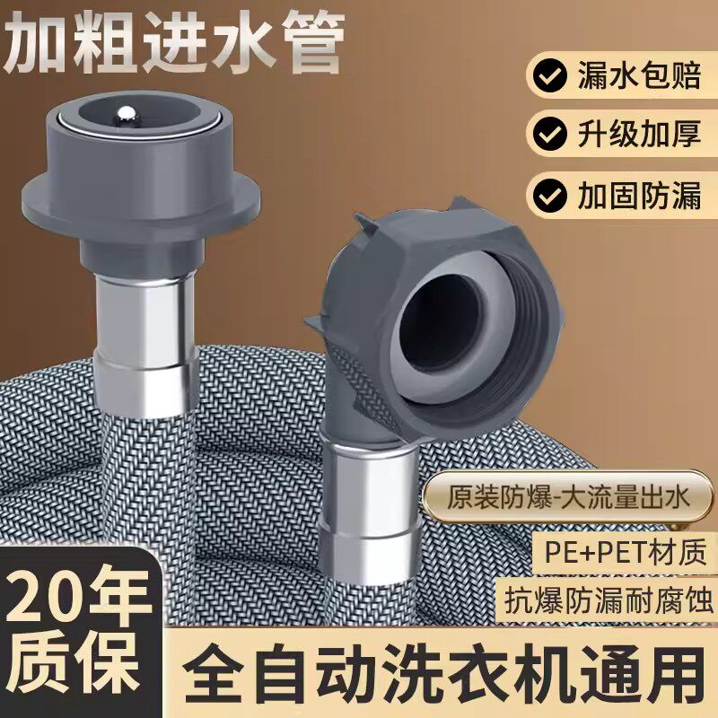全自动洗衣机通用接头进水软管加长接水管水龙头上水软管延长管