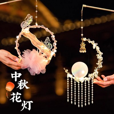 中秋节灯笼2025新款广寒宫仙女手工diy花灯夜灯儿童手提兔子宫灯