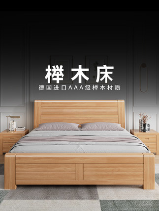 联邦家私官方榉木全实木床1.8米中式简约主卧双人床大床1.5工厂直