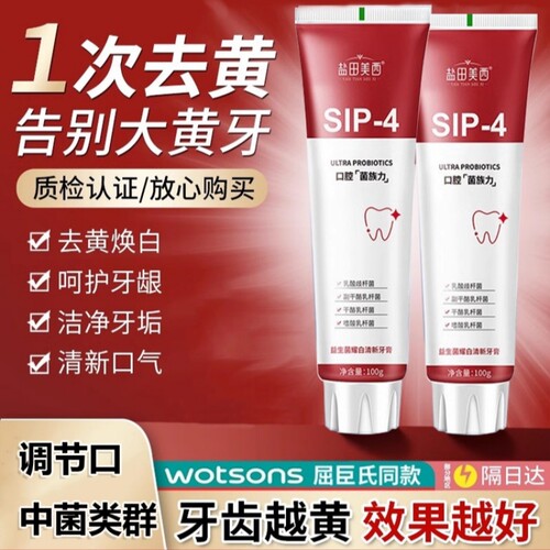 正品抗敏感牙周防蛀牙龈护理黄烟渍清新口气牙齿SP-4鲨鱼牙膏