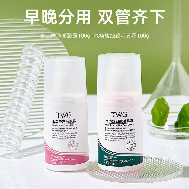 水杨酸壬二酸凝胶痘软膏淡化痘印黑头粉刺闭口收缩毛孔精华乳液霜