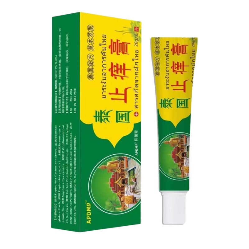 正品本草解痒膏皮肤痒外用全身干燥缓解男女官方旗舰20克乳膏