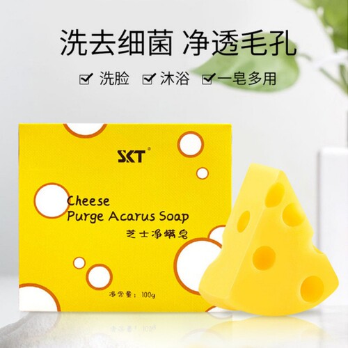 官方旗舰奶酪芝士皂螨虫洁面缓解黑头痘手工控油角质肥皂洗澡正品