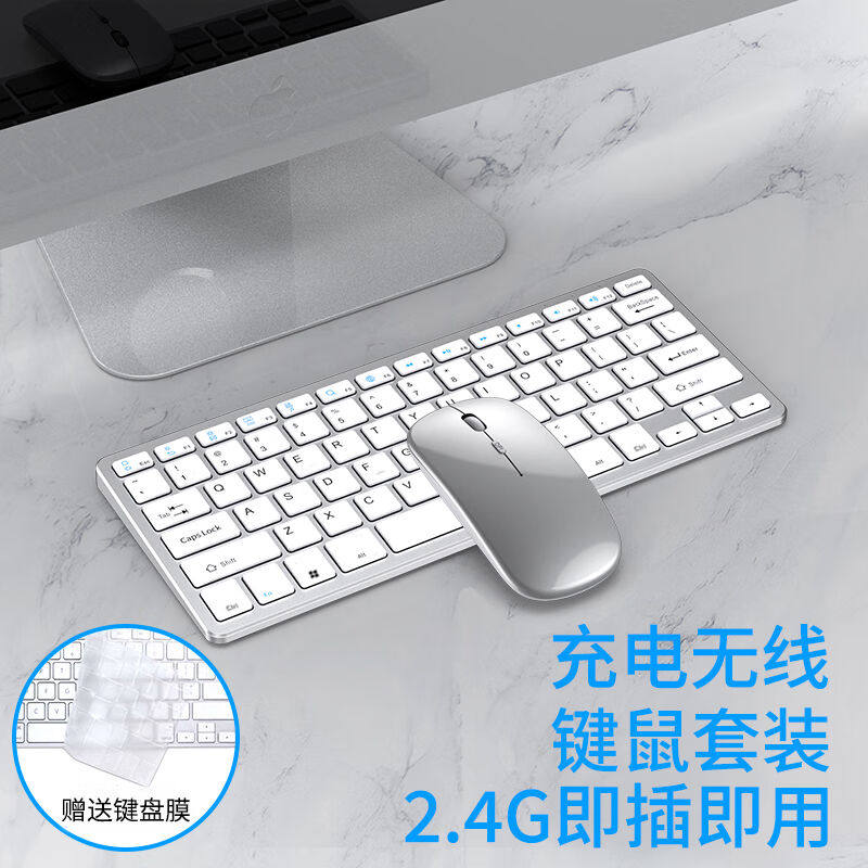 吉选GESOBYTEWKM200可充电无线键盘鼠标套装办公超薄便携键鼠套装