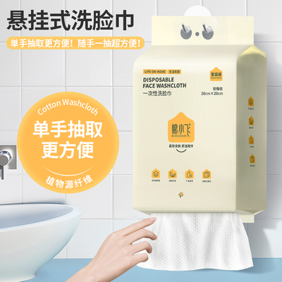 600棉小飞大卷洗脸巾家庭装