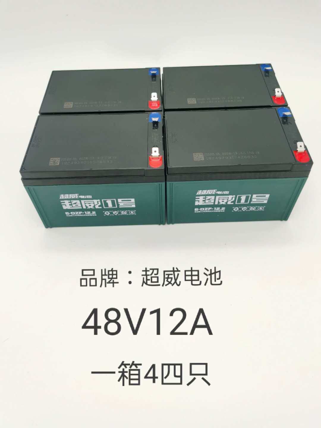 超威石墨烯黑金铅酸电动车两轮车电池48v12a48v20a 60v20a72v20a