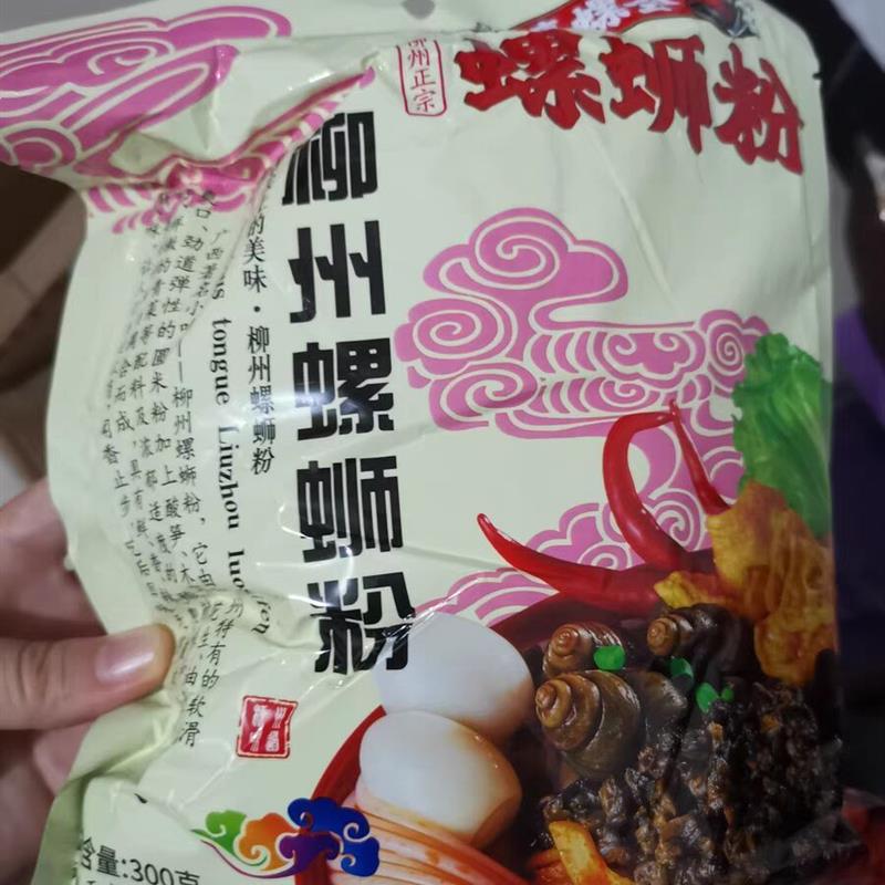 嘻螺会螺蛳粉正宗柳州螺蛳粉经典原味300g*5袋装广西柳州特产米粉