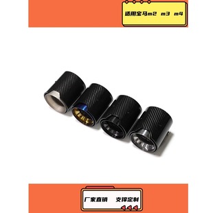 碳纤维M标定制款 适用于宝马m2 mp尾喉改装 嘴黑蓝色消音器