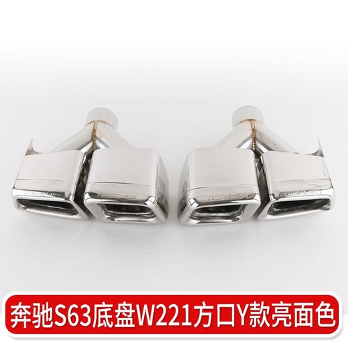 AMGS63S65不锈钢改装排气管奔驰