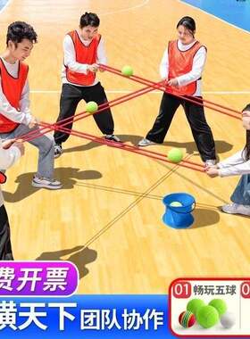 纵横天下轨道传球趣味运动会