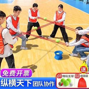 轨道传球纵横天下团建拓展游戏道具活动运球项目室内团队器材用品
