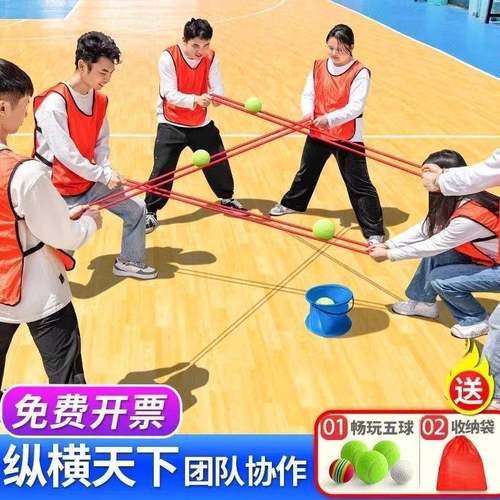 纵横天下轨道传球趣味运动会