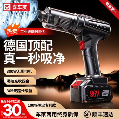 车载吸尘器手持小型2026新款无线汽车家内两用超强大吸力吹一体机