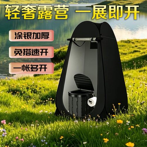 户外洗澡帐篷便携式车载厕所露营更衣移动淋浴野营换衣服遮挡神器