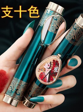 AGAG一支十色六三色口红素颜烂番茄色橘牛血色不掉色不沾杯不掉色