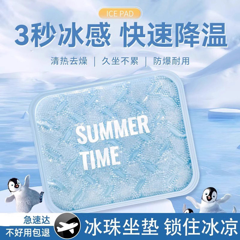 夏天冰垫坐垫办公室学生屁垫水垫汽车椅子沙发冰凉垫夏季降温神器