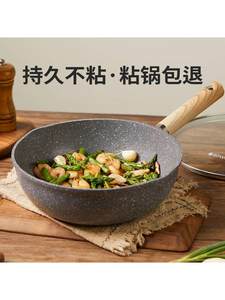 sowe素味麦饭石炒锅家用24cm电磁炉燃气专用炒菜锅平底不粘锅