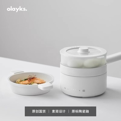 olayks分体式电煮锅宿舍学生锅家用多功能电煮锅煮面小电锅电热锅