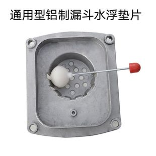 拖拉机配件常柴195-1125拖拉机通用铝制水箱漏斗水浮子水箱加水口