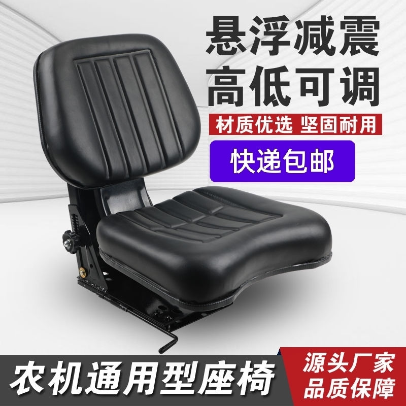 拖拉机收割机通用悬浮减震座椅东方红雷沃迪尔叉车通用型改装座椅图片