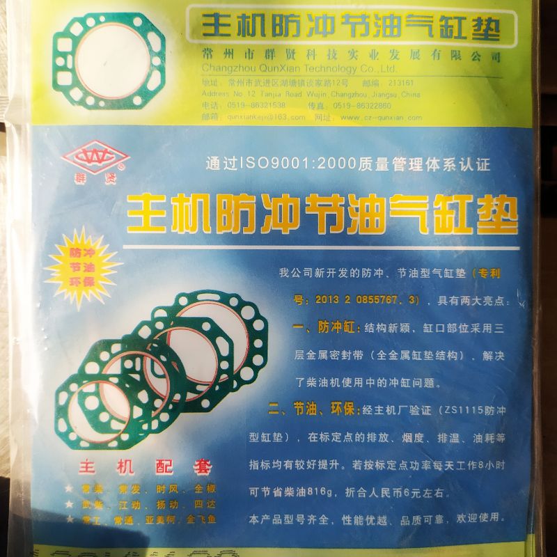 单缸柴油机1100/1105/1115